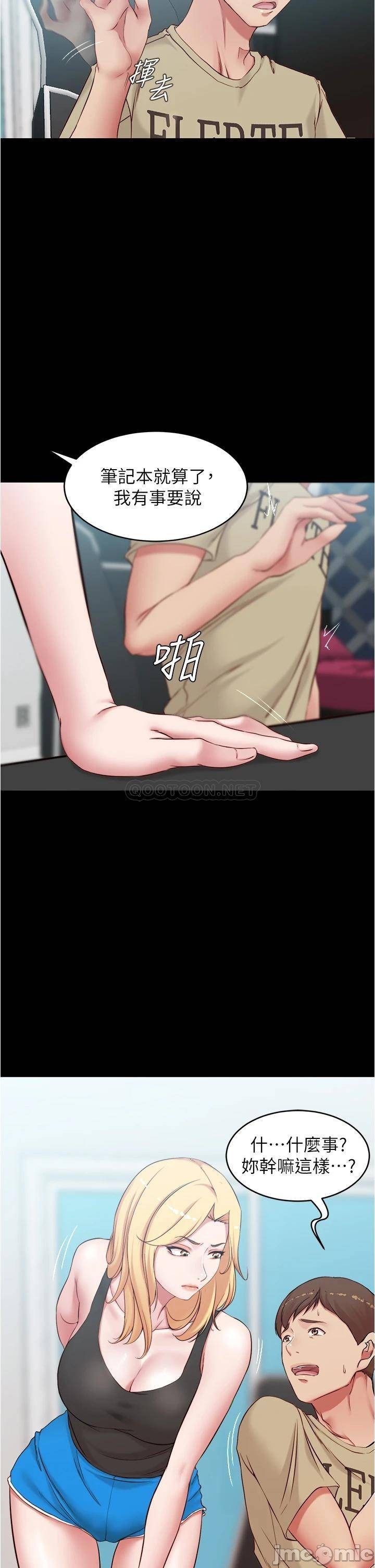 Panty Note Raw Chapter 43 image 8