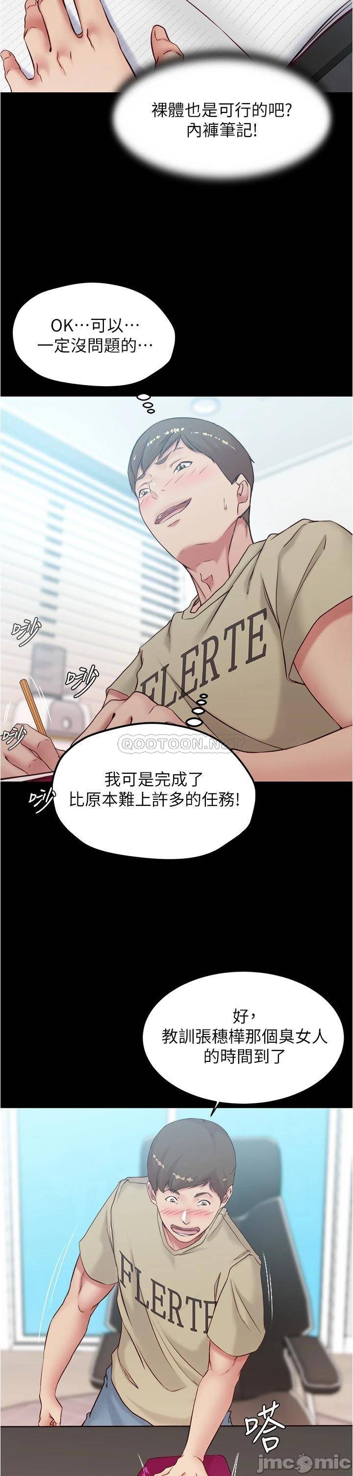 Panty Note Raw Chapter 44 image 11