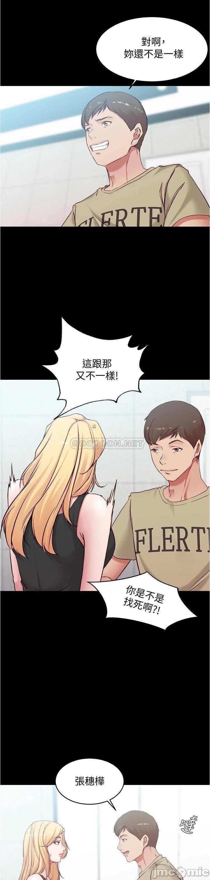 Panty Note Raw Chapter 44 image 15