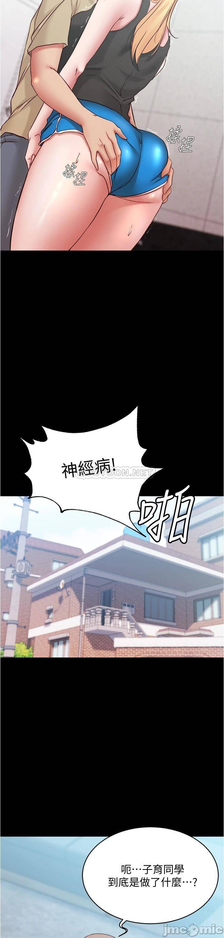 Panty Note Raw Chapter 44 image 18