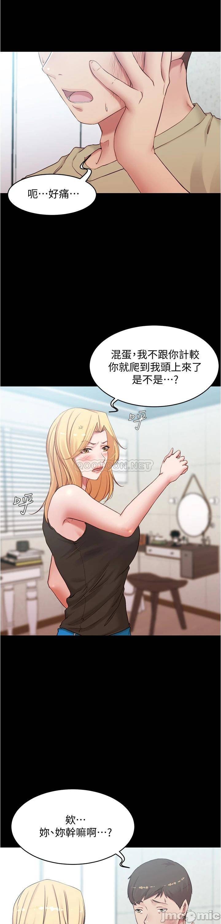 Panty Note Raw Chapter 44 image 20