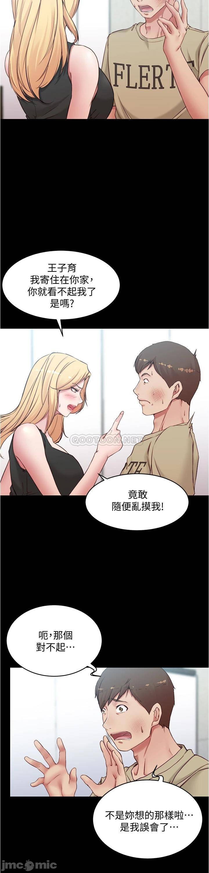 Panty Note Raw Chapter 44 image 21
