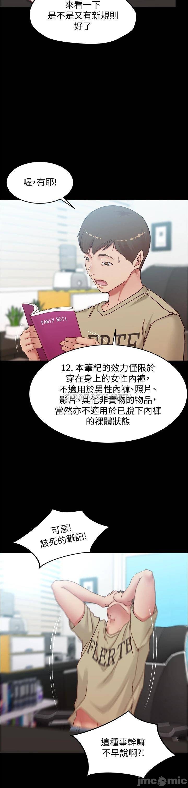 Panty Note Raw Chapter 44 image 23