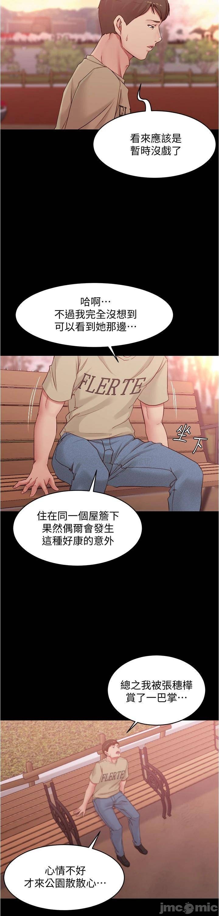 Panty Note Raw Chapter 44 image 26