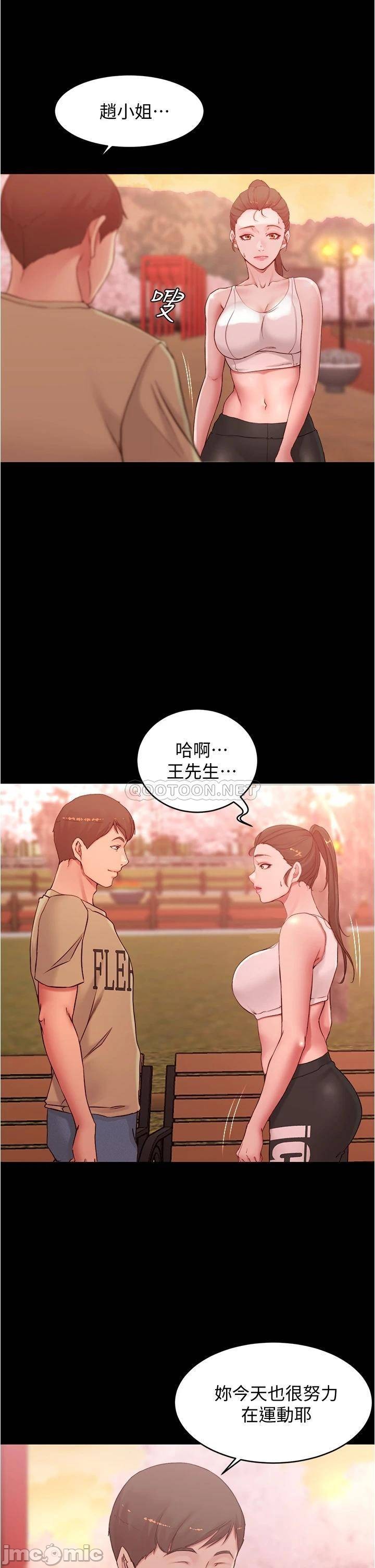 Panty Note Raw Chapter 44 image 30