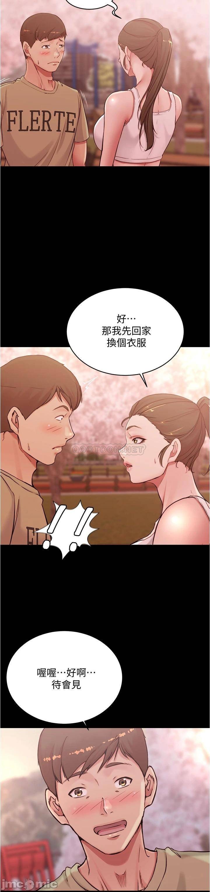 Panty Note Raw Chapter 44 image 32