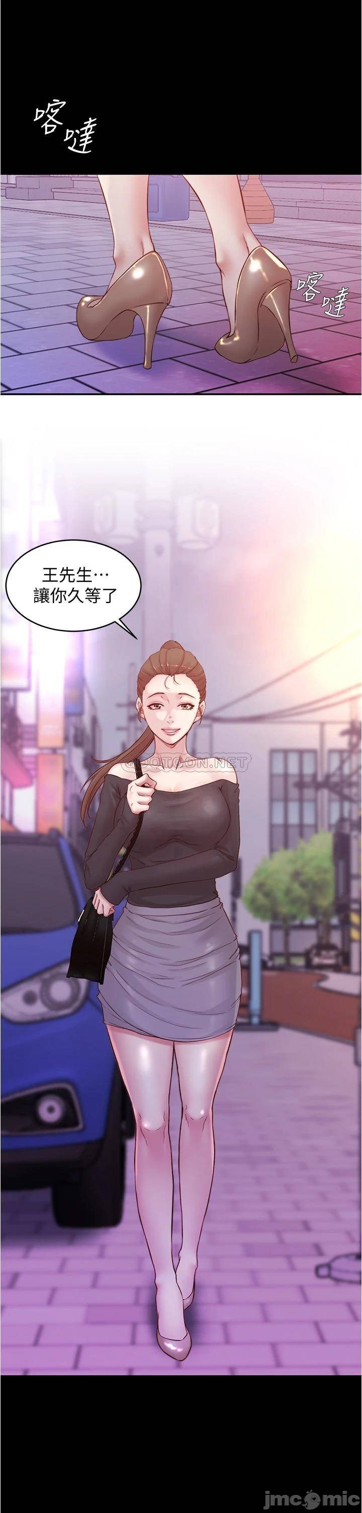 Panty Note Raw Chapter 44 image 35