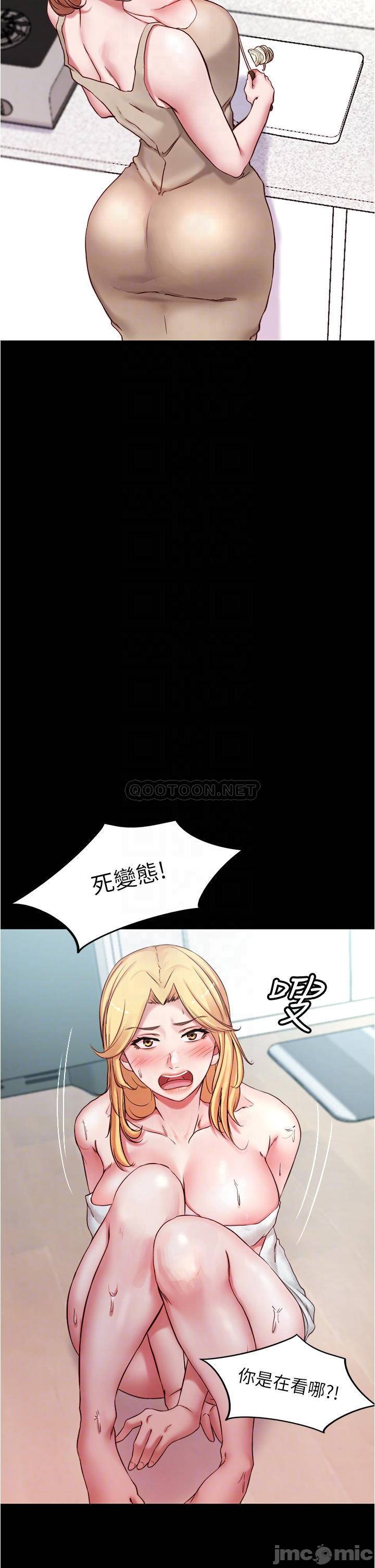 Panty Note Raw Chapter 44 image 6