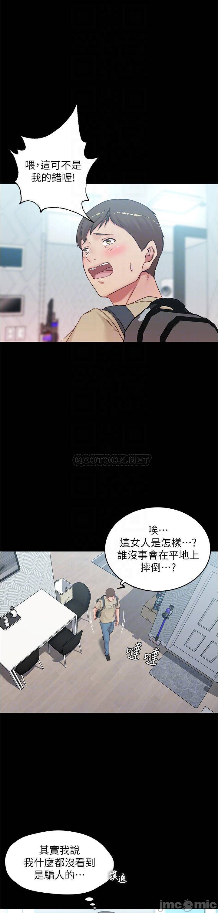 Panty Note Raw Chapter 44 image 8