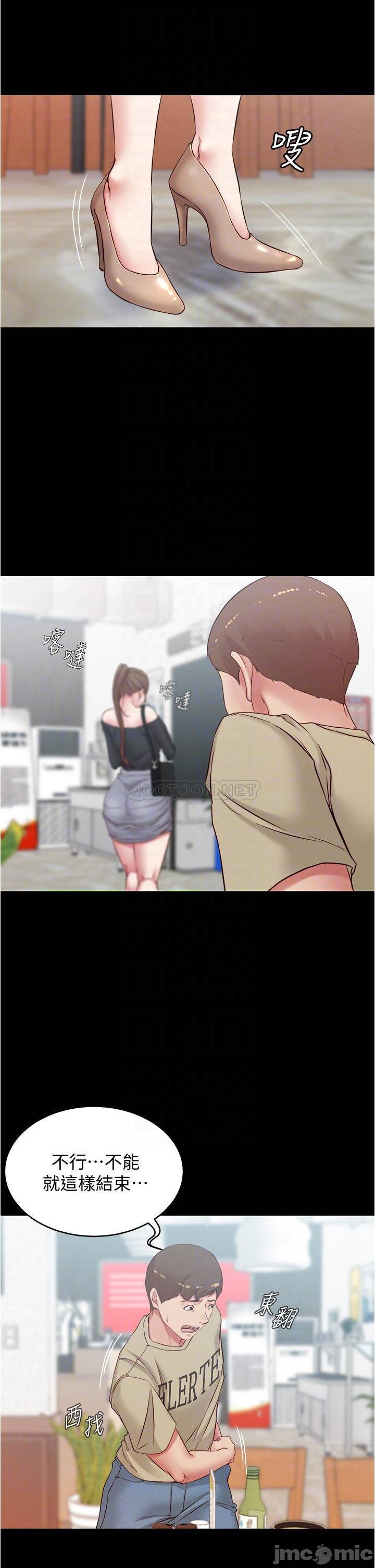 Panty Note Raw Chapter 45 image 9