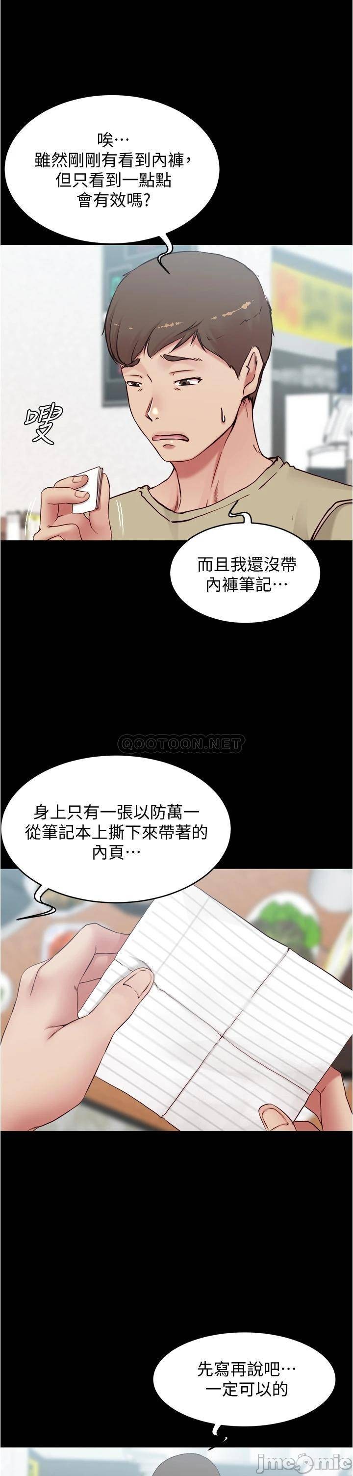 Panty Note Raw Chapter 45 image 10
