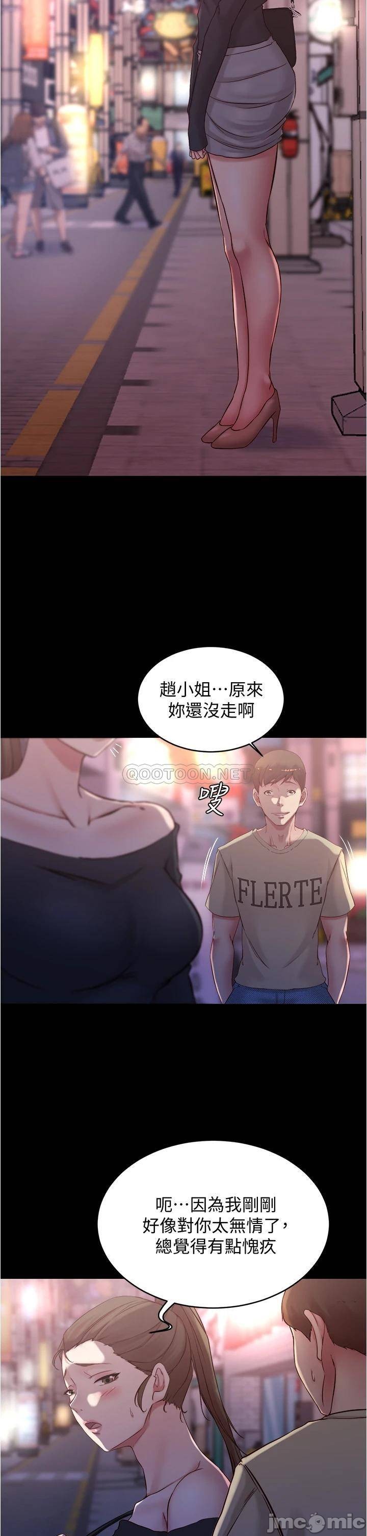 Panty Note Raw Chapter 45 image 12