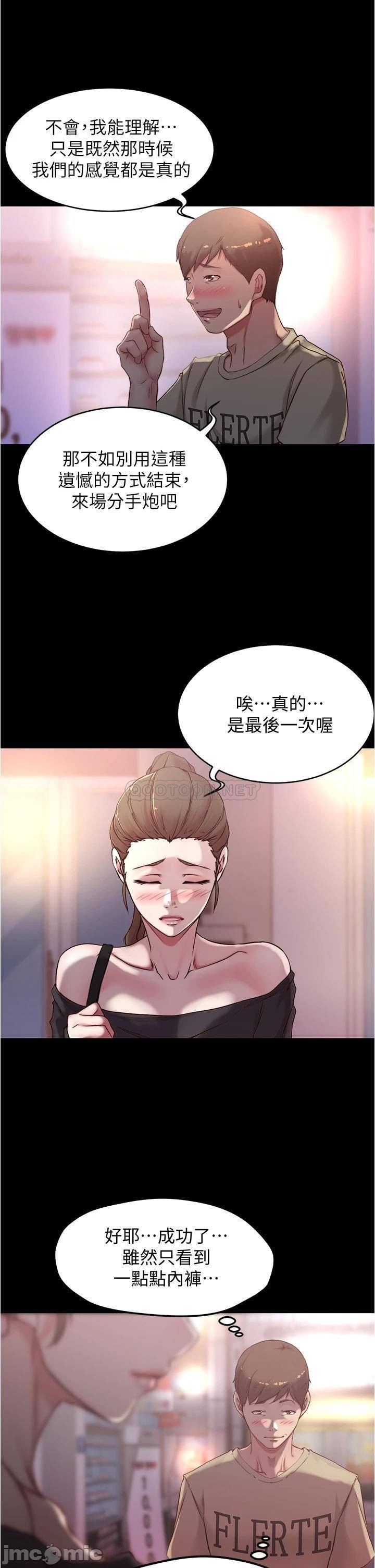 Panty Note Raw Chapter 45 image 14