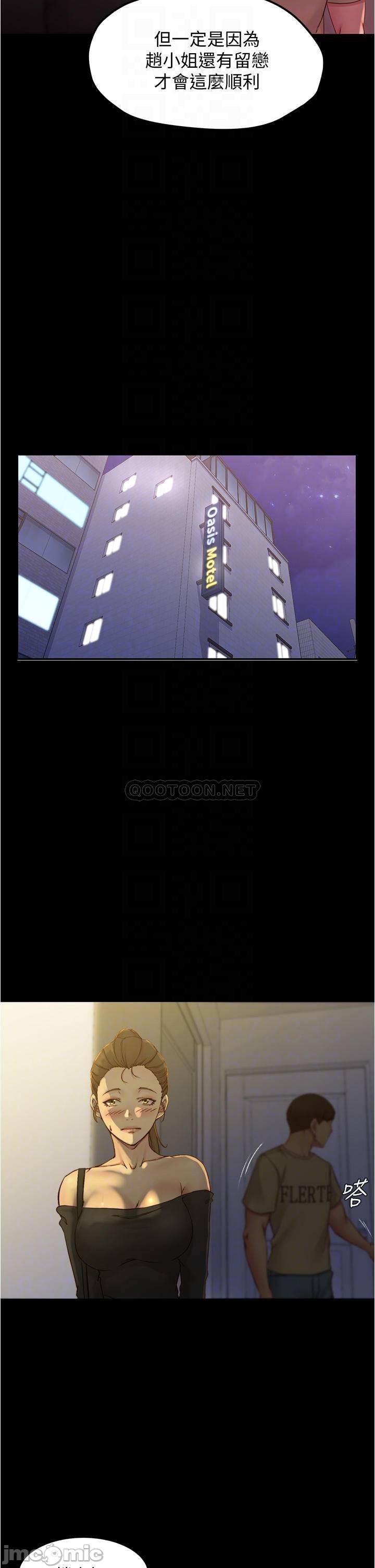 Panty Note Raw Chapter 45 image 15