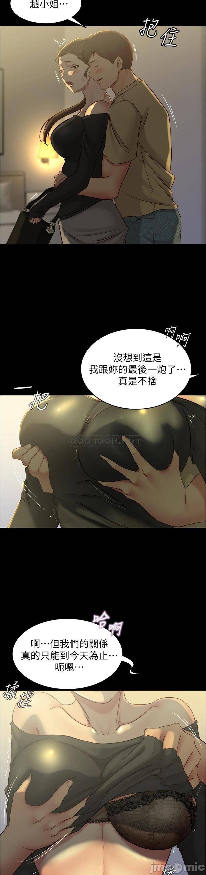 Panty Note Raw Chapter 45 image 16