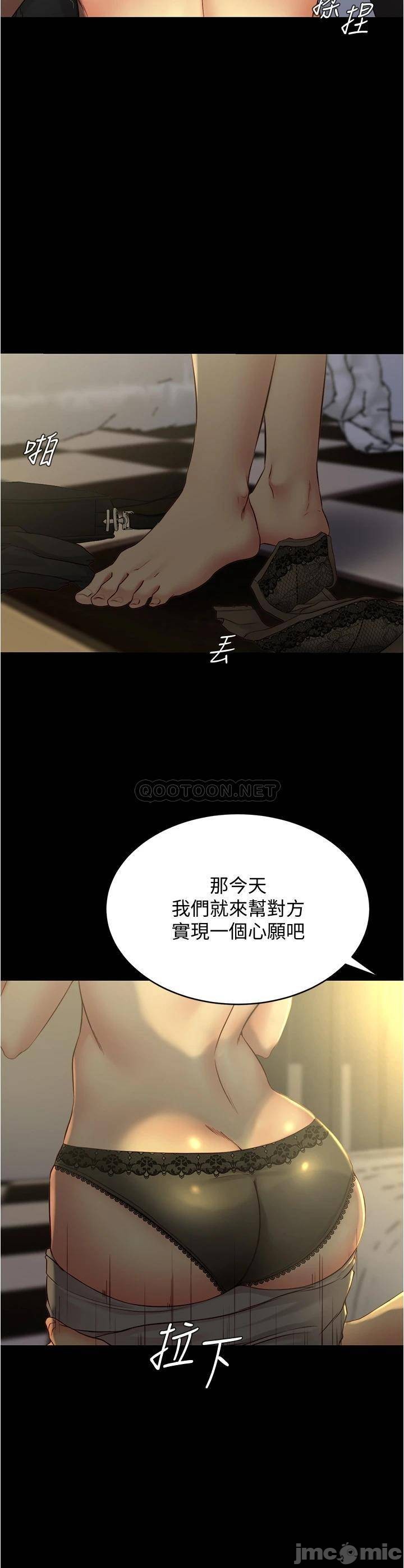 Panty Note Raw Chapter 45 image 17