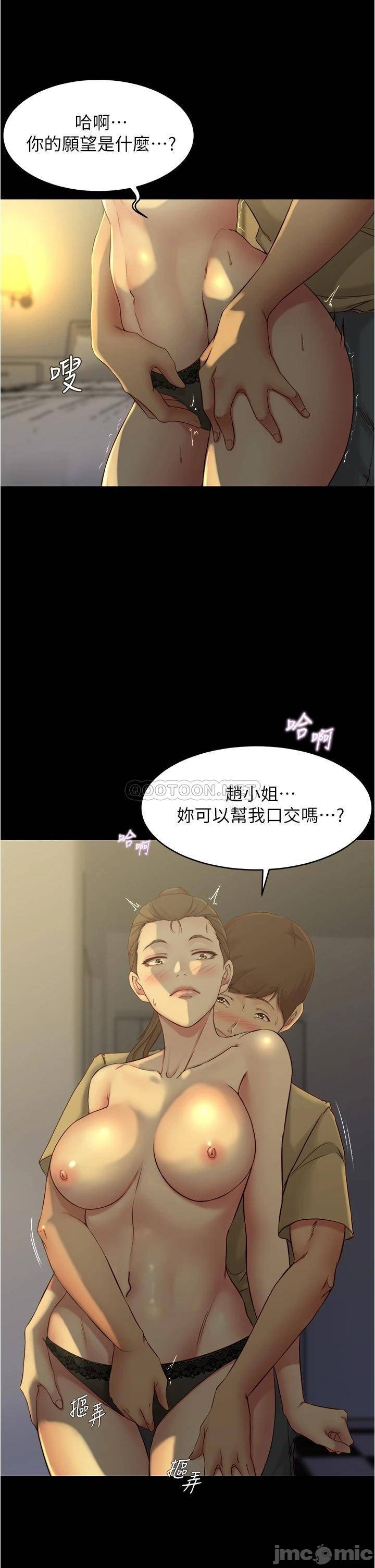Panty Note Raw Chapter 45 image 18