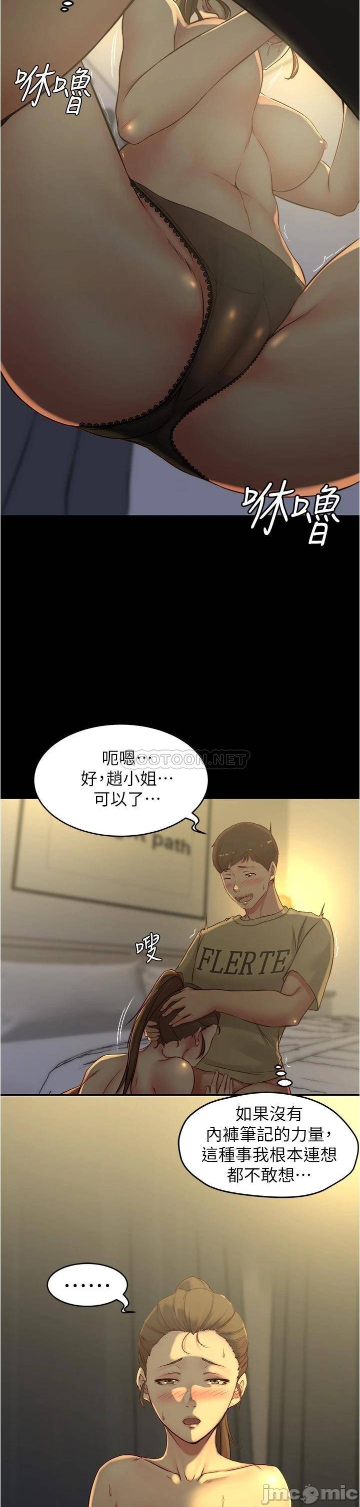 Panty Note Raw Chapter 45 image 26