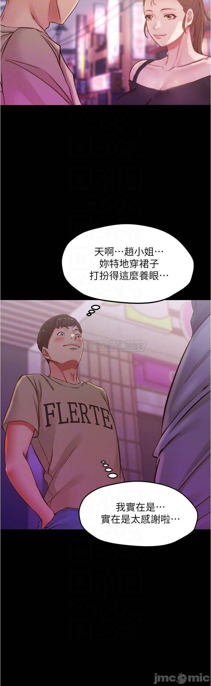 Panty Note Raw Chapter 45 image 2