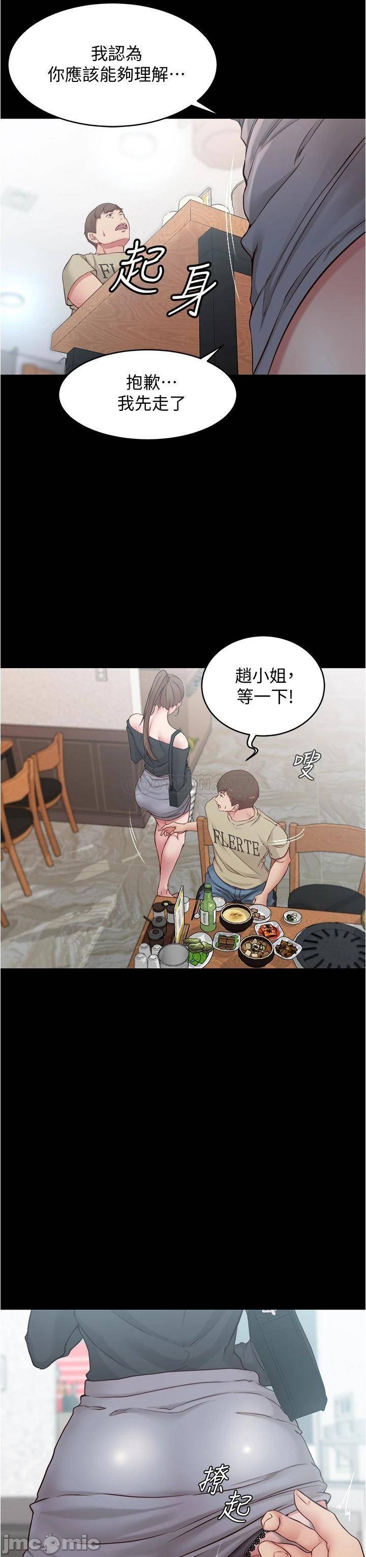 Panty Note Raw Chapter 45 image 7
