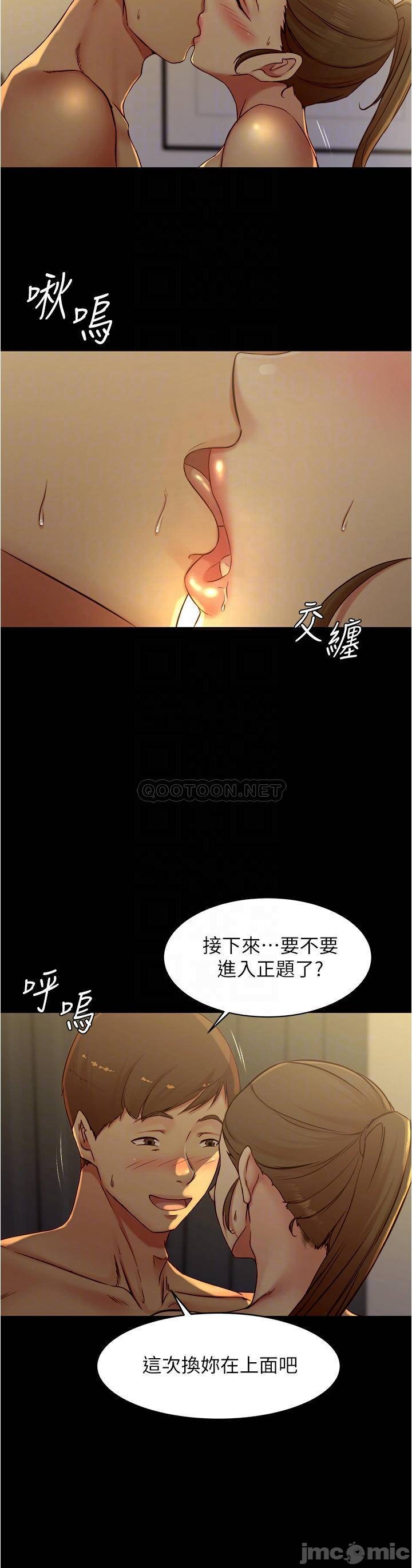 Panty Note Raw Chapter 46 image 13