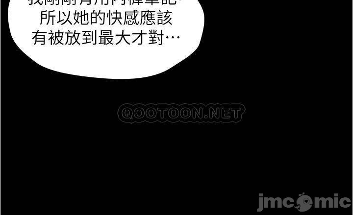 Panty Note Raw Chapter 46 image 31