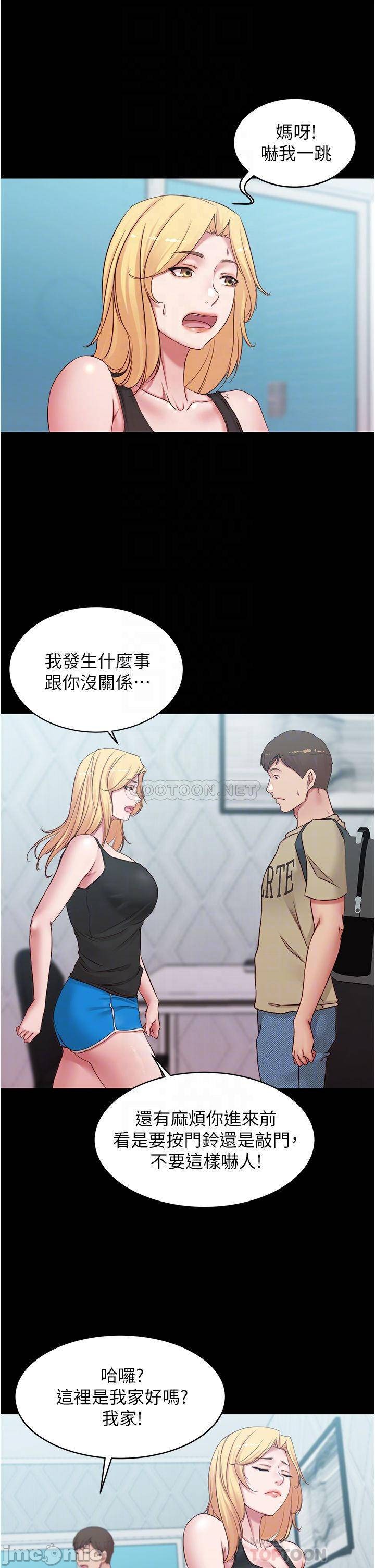 Panty Note Raw Chapter 47 image 10