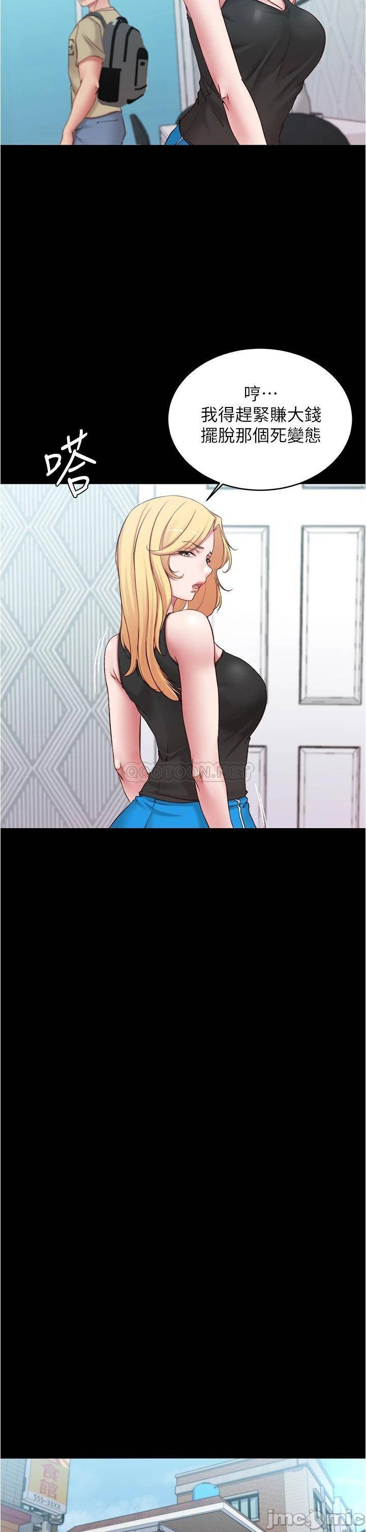 Panty Note Raw Chapter 47 image 11
