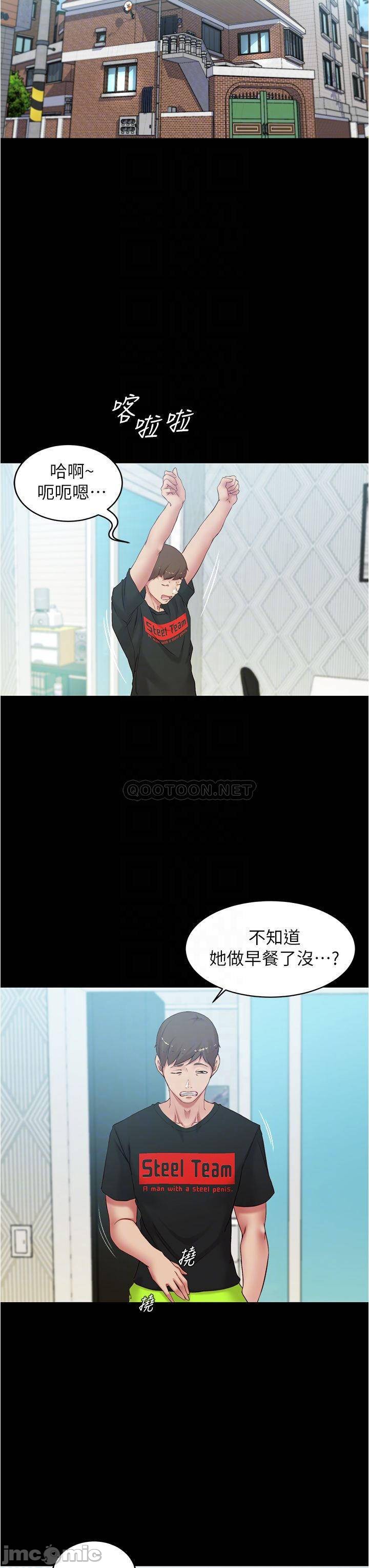 Panty Note Raw Chapter 47 image 12