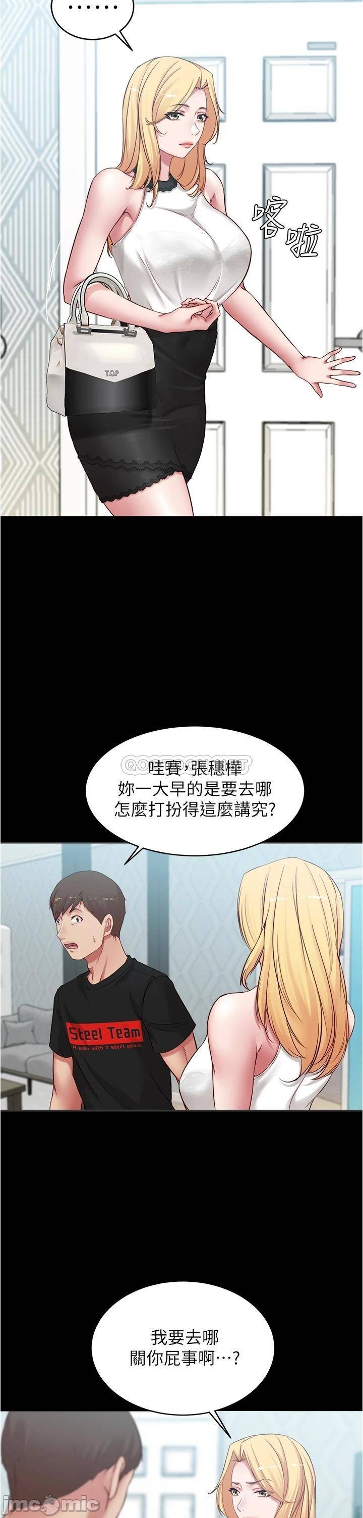Panty Note Raw Chapter 47 image 13