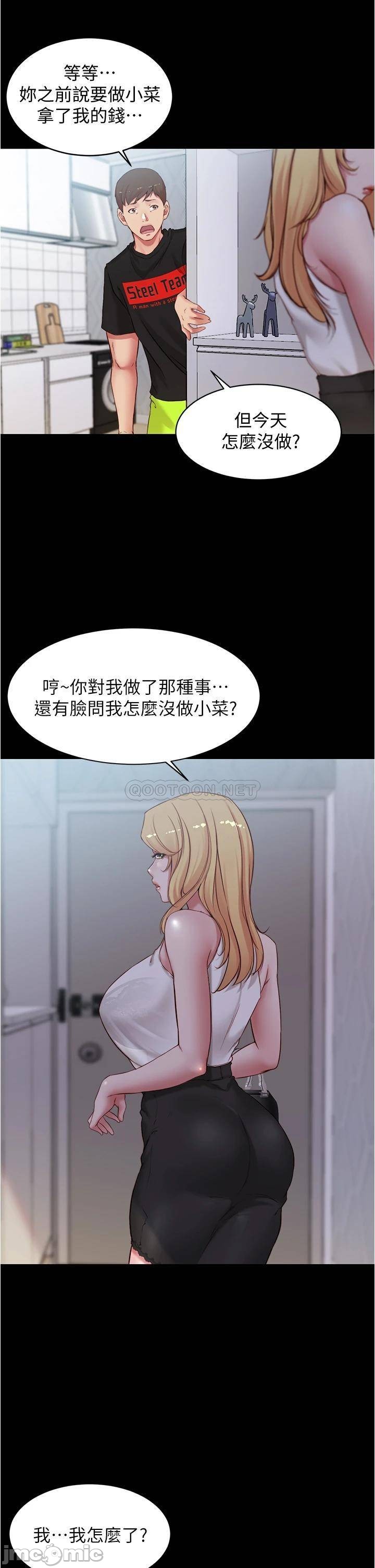 Panty Note Raw Chapter 47 image 15