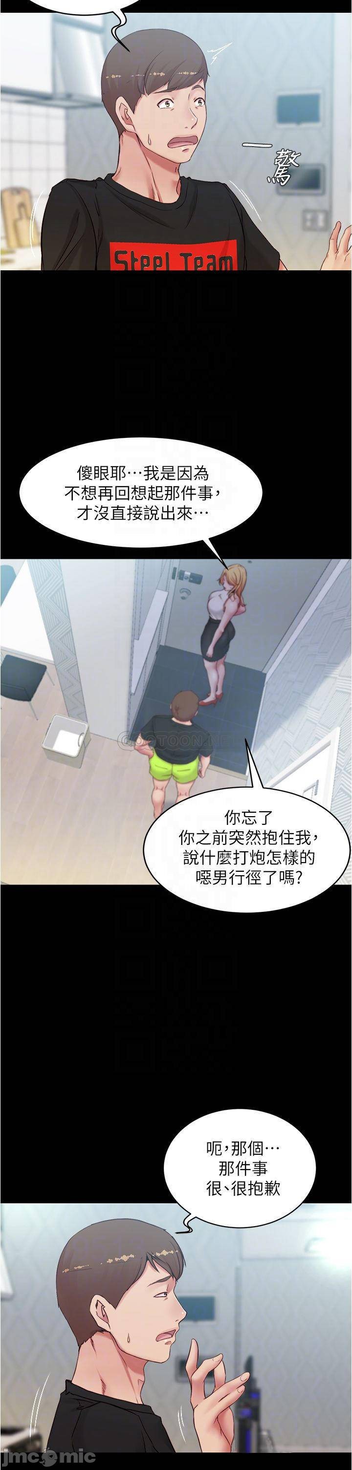 Panty Note Raw Chapter 47 image 16