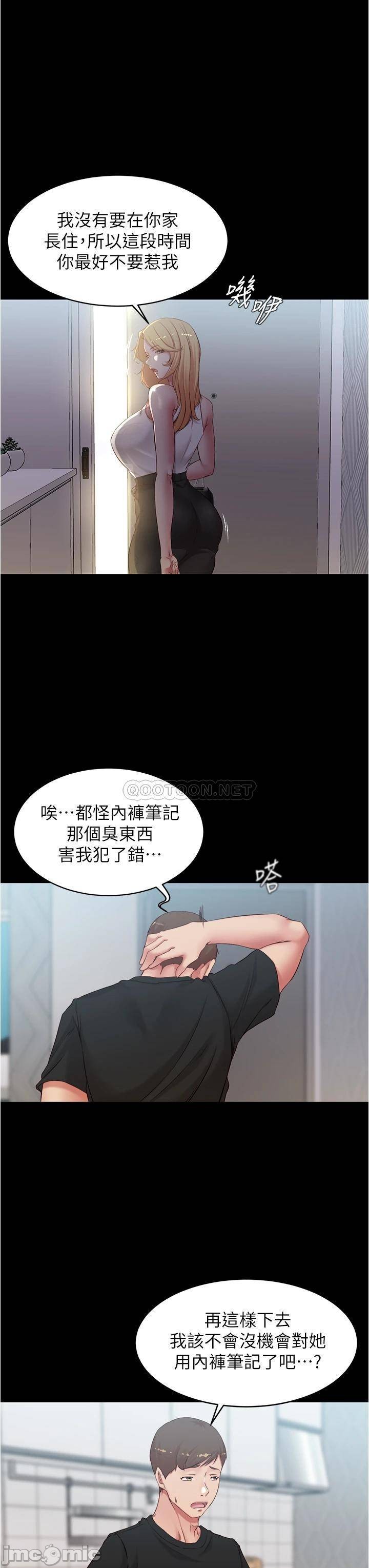 Panty Note Raw Chapter 47 image 17