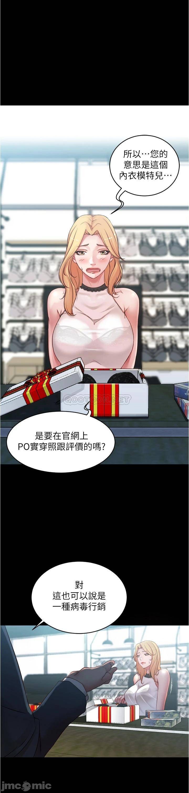 Panty Note Raw Chapter 47 image 19