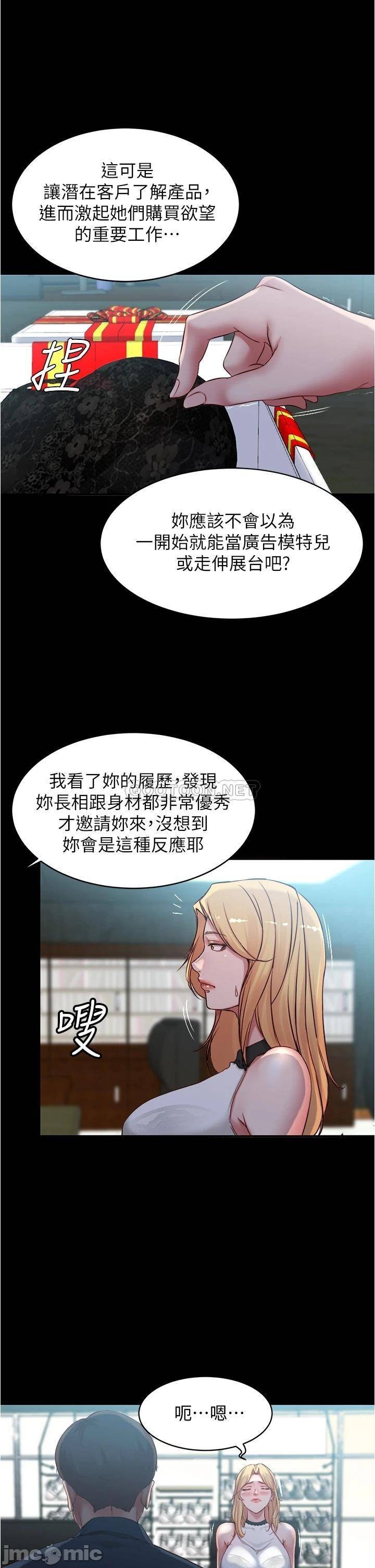Panty Note Raw Chapter 47 image 20