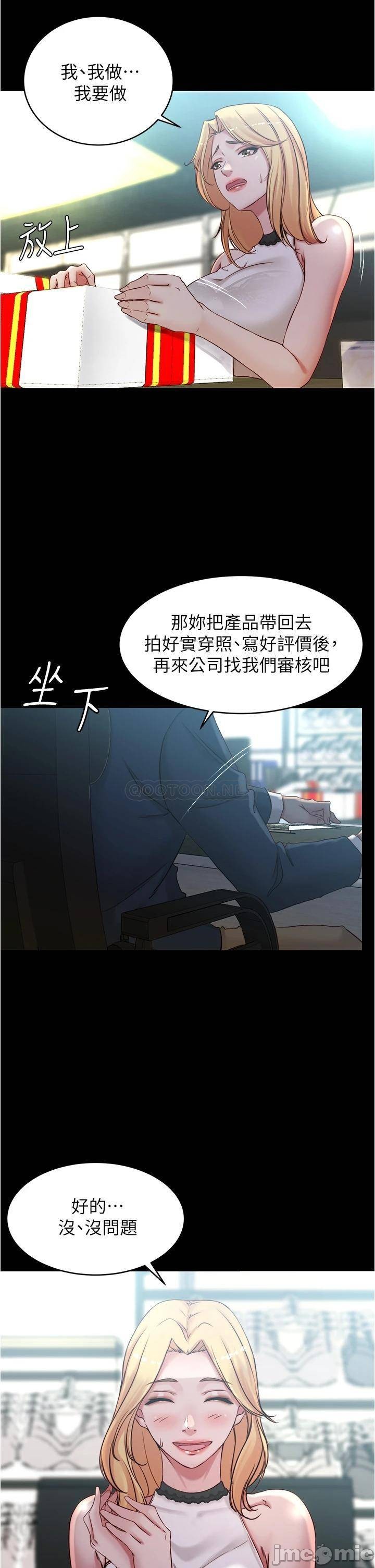 Panty Note Raw Chapter 47 image 22
