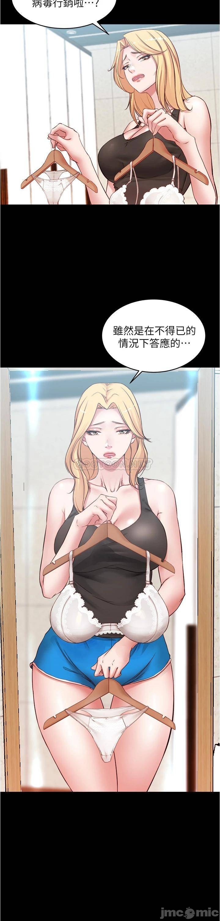 Panty Note Raw Chapter 47 image 25