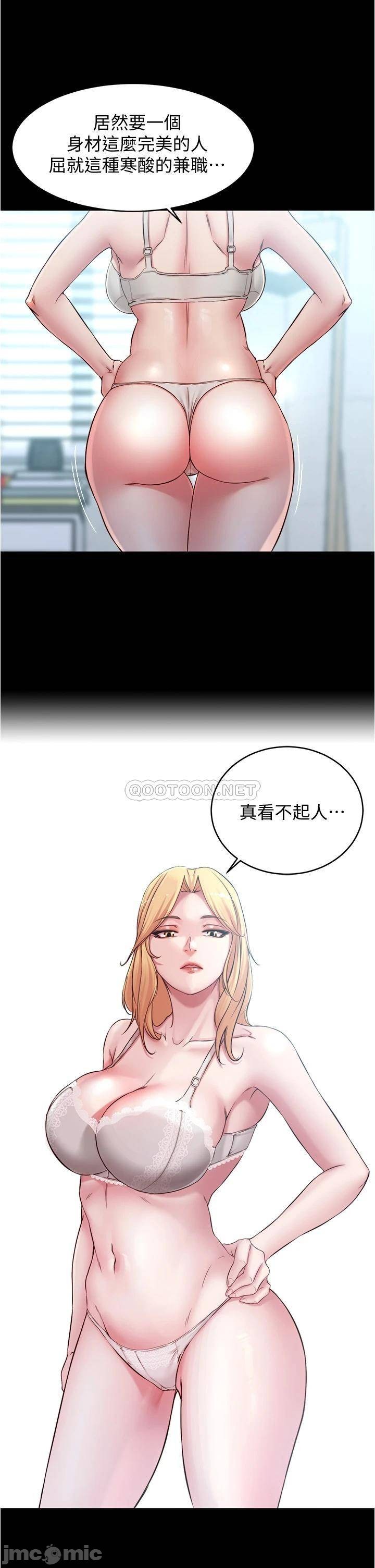 Panty Note Raw Chapter 47 image 28