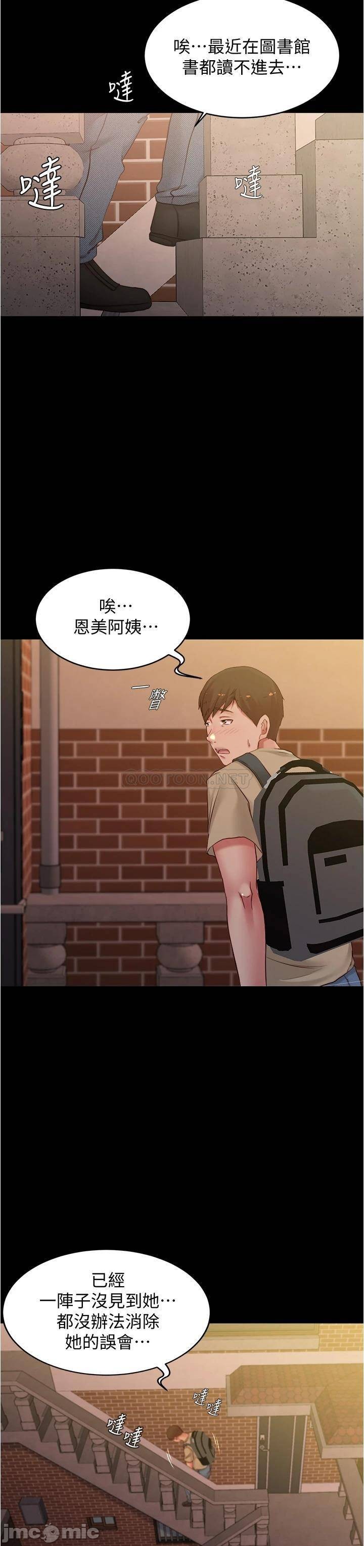Panty Note Raw Chapter 47 image 30
