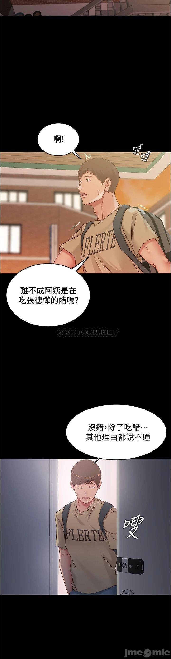 Panty Note Raw Chapter 47 image 31