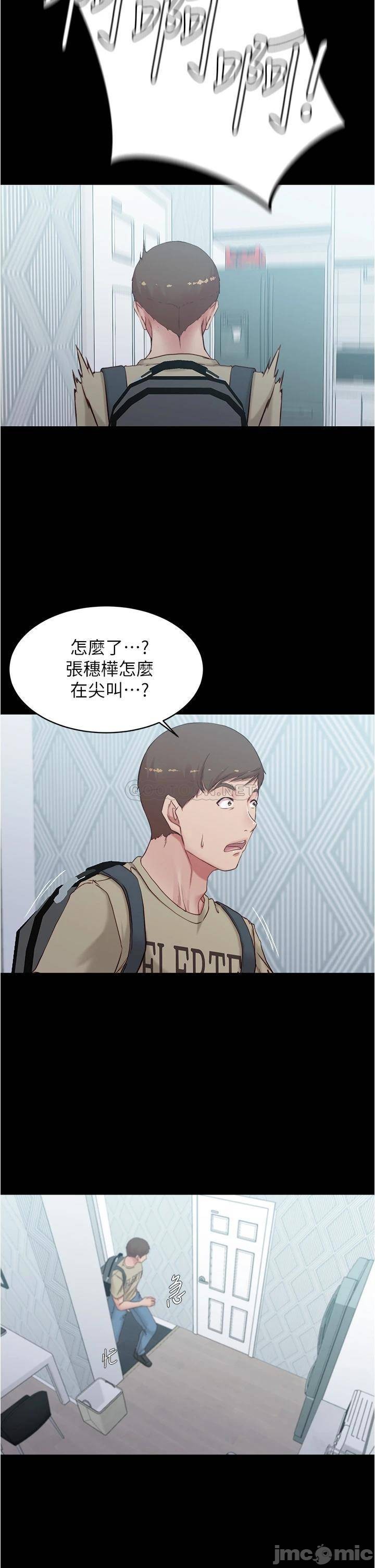 Panty Note Raw Chapter 47 image 33