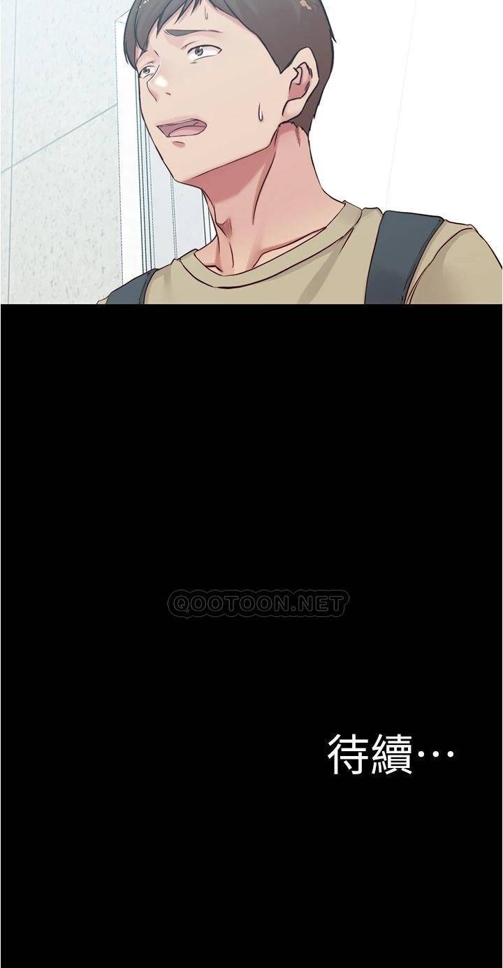 Panty Note Raw Chapter 47 image 35