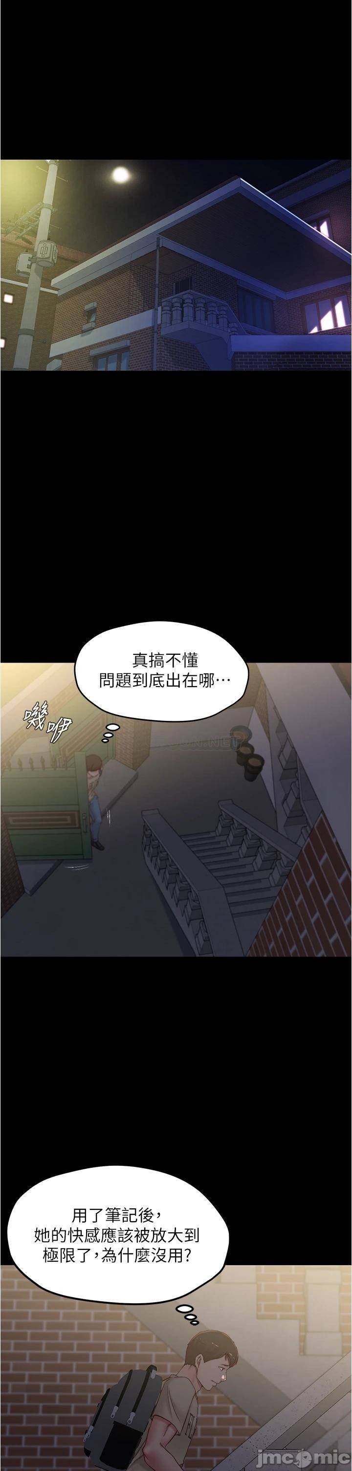 Panty Note Raw Chapter 47 image 5