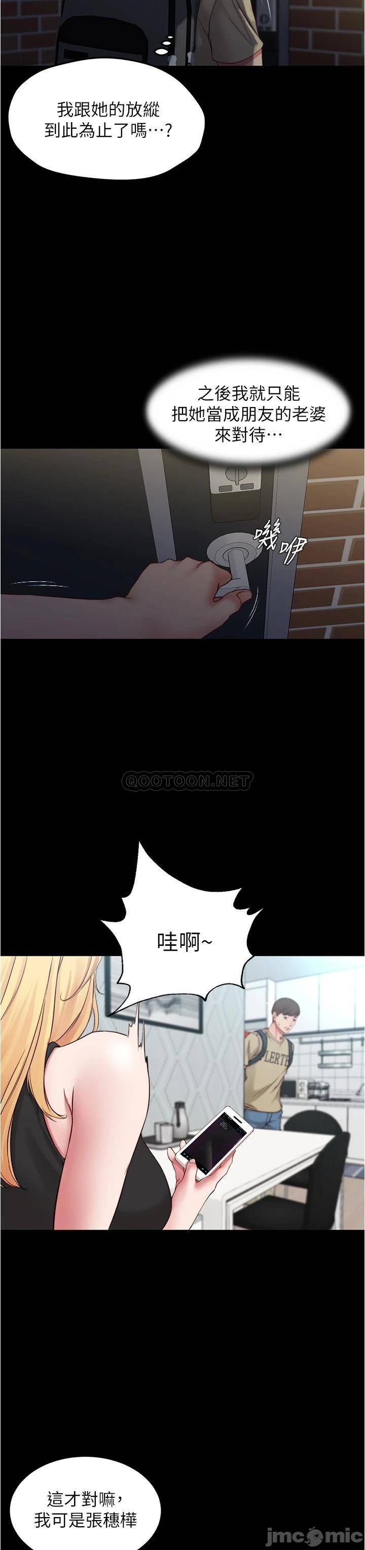 Panty Note Raw Chapter 47 image 7
