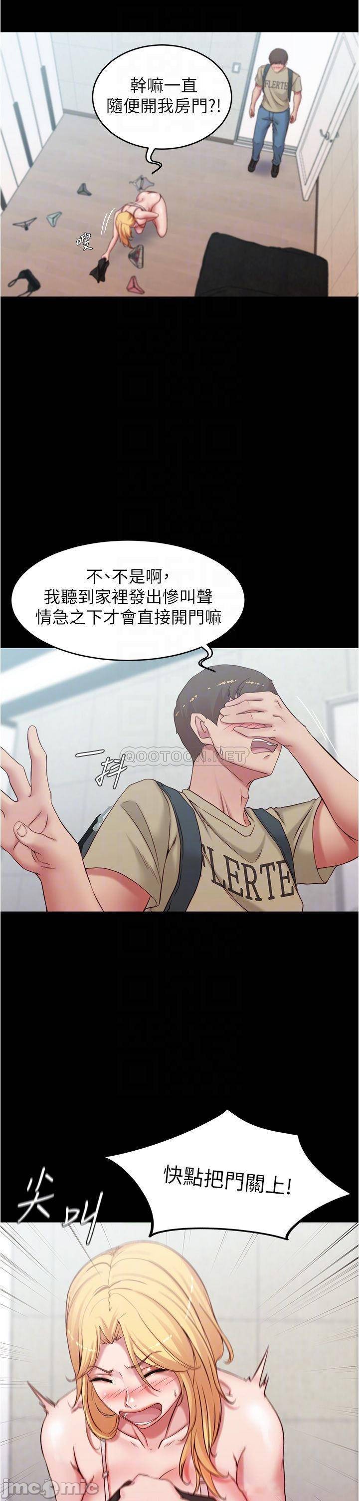 Panty Note Raw Chapter 48 image 12