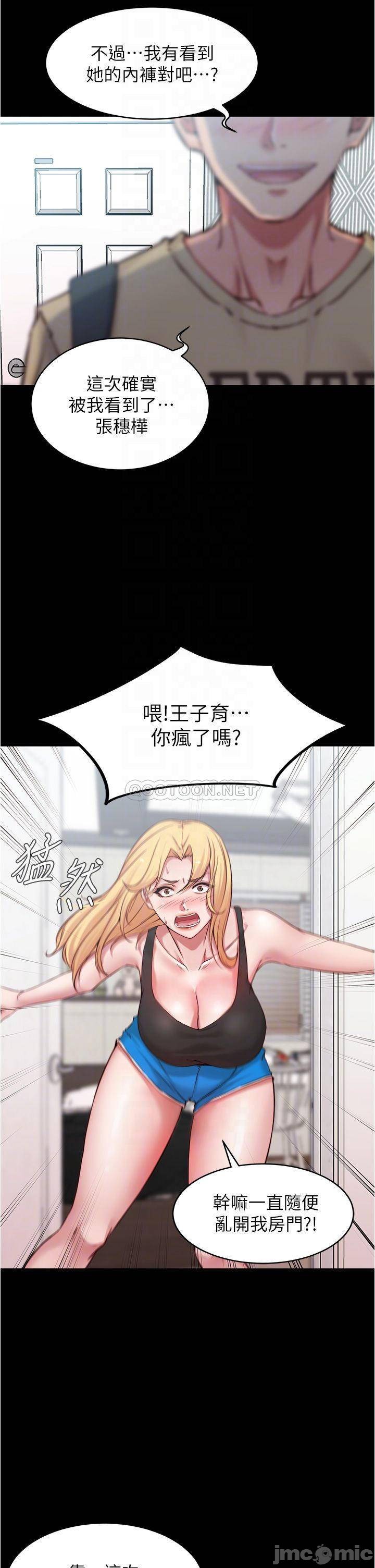 Panty Note Raw Chapter 48 image 14