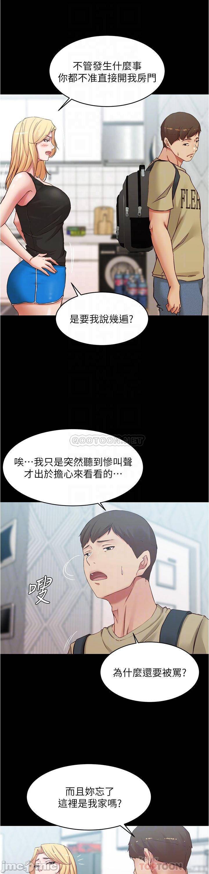Panty Note Raw Chapter 48 image 16