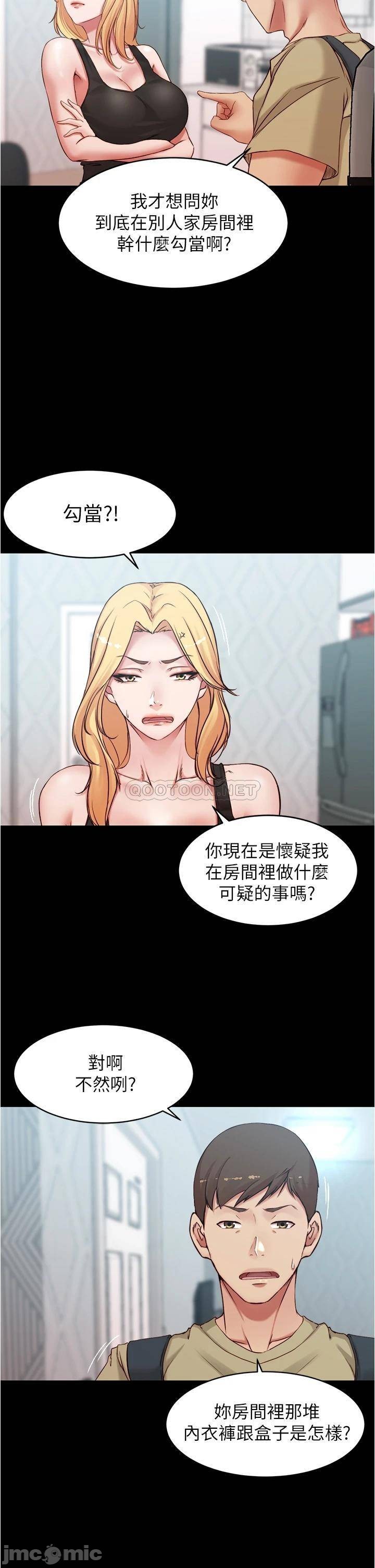 Panty Note Raw Chapter 48 image 17