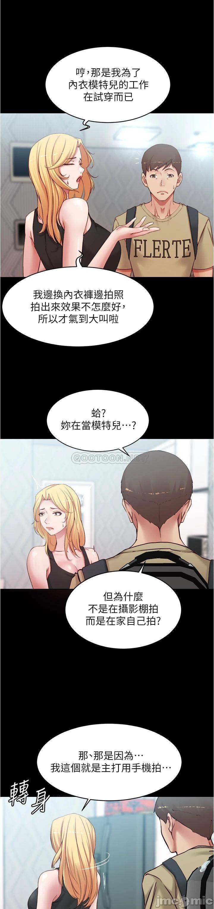 Panty Note Raw Chapter 48 image 18