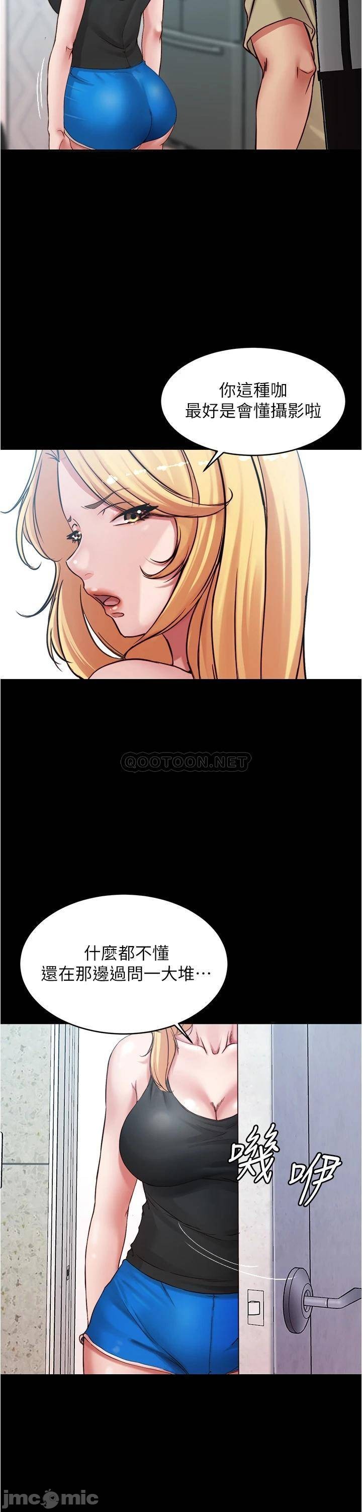 Panty Note Raw Chapter 48 image 19